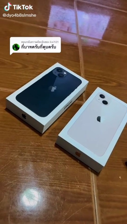 ซ่อนเงินเมีย