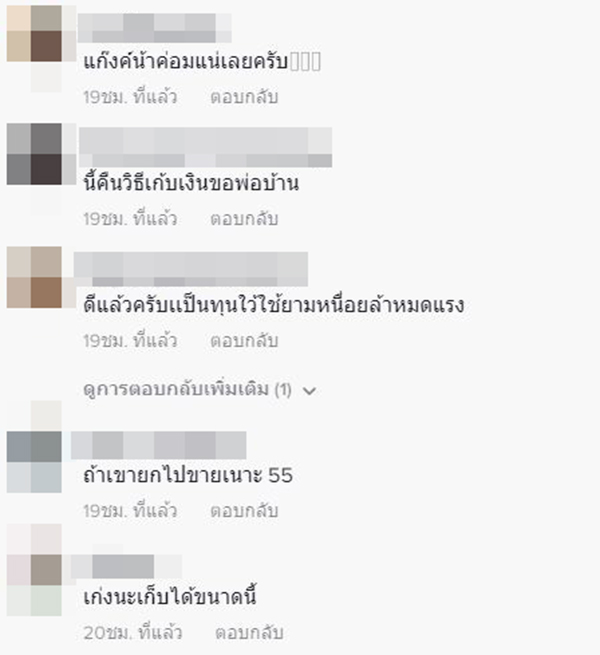 ซ่อนเงินเมีย