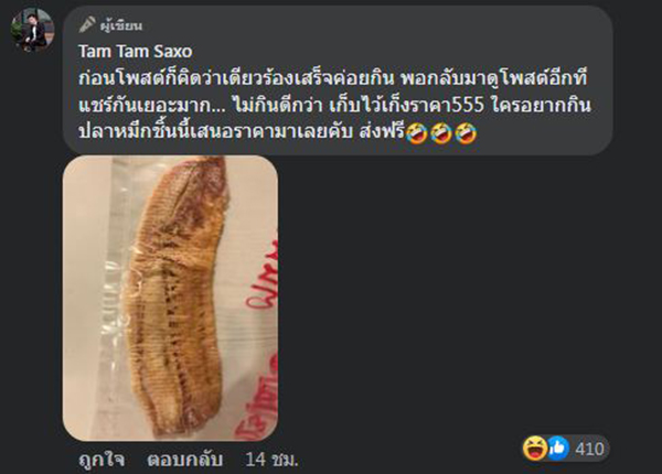 เรื่องตลกจากนักดนตรี