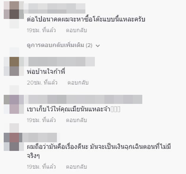 ซ่อนเงินเมีย