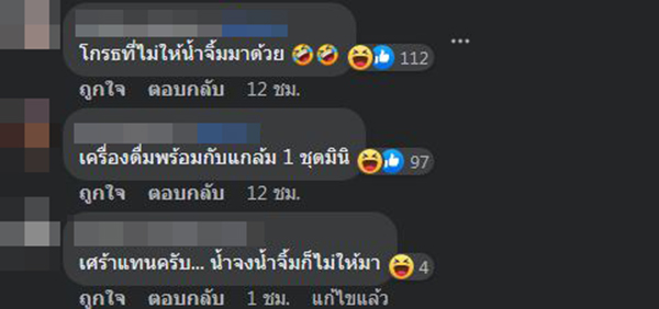 เรื่องตลกจากนักดนตรี