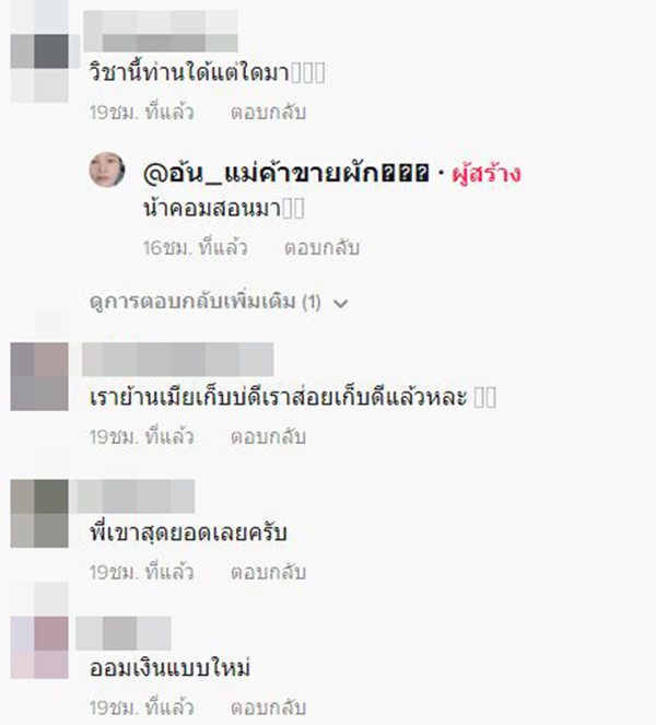 ซ่อนเงินเมีย
