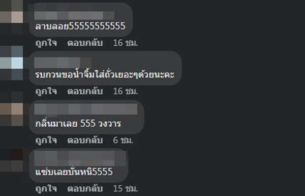 เรื่องตลกจากนักดนตรี