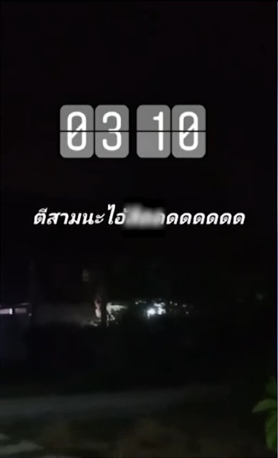 ปัญหาเพื่อนบ้าน