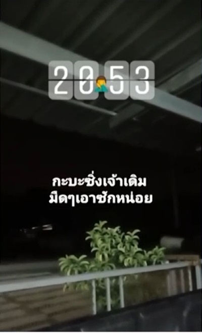 ปัญหาเพื่อนบ้าน