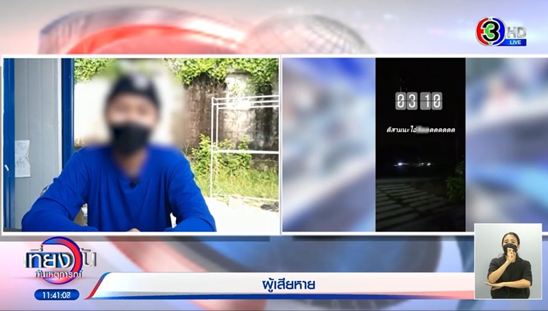 ปัญหาเพื่อนบ้าน