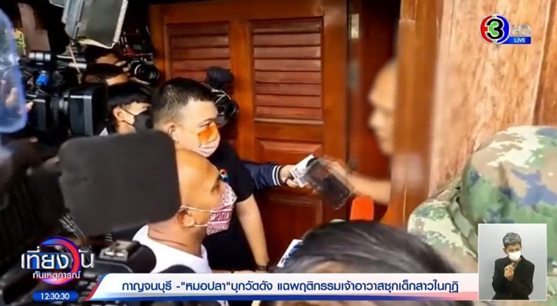 เจ้าอาวาสฉาว