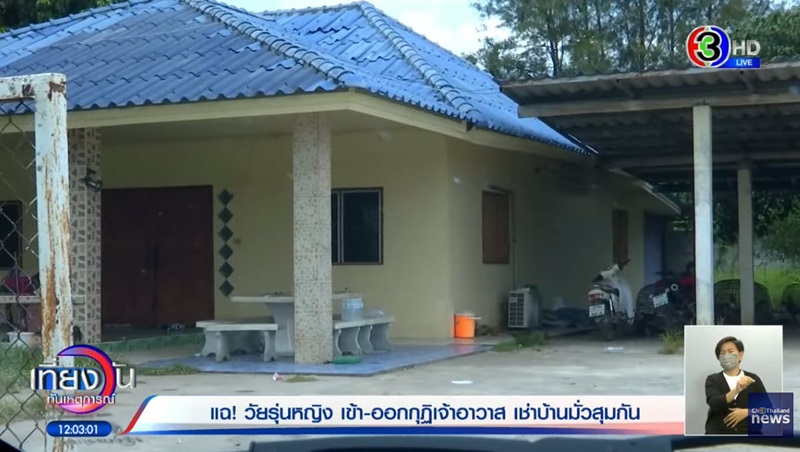 เจ้าอาวาสฉาว