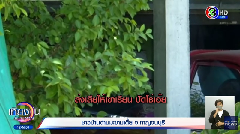 เจ้าอาวาสฉาว