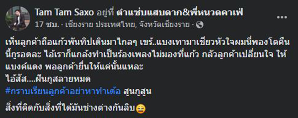 เรื่องตลกจากนักดนตรี