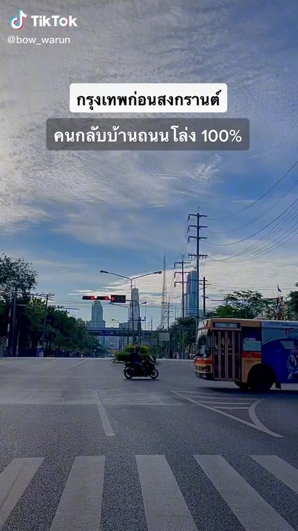 กรุงเทพฯ ถนนโล่ง