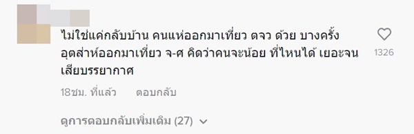 กรุงเทพฯ ถนนโล่ง