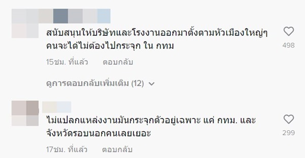 กรุงเทพฯ ถนนโล่ง