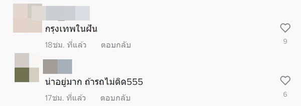 กรุงเทพฯ ถนนโล่ง