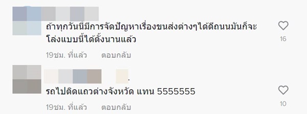 กรุงเทพฯ ถนนโล่ง