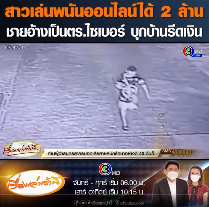 ตำรวจไถเงิน