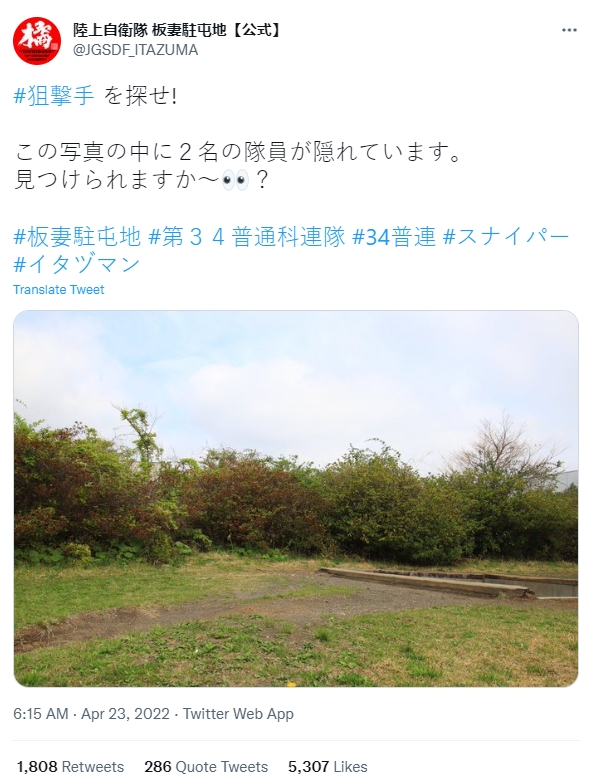 ภาพไวรัล