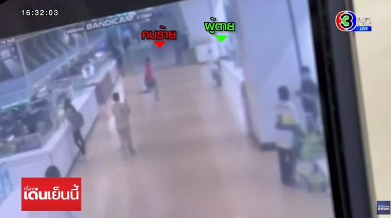 แทงกันตายกลางห้าง