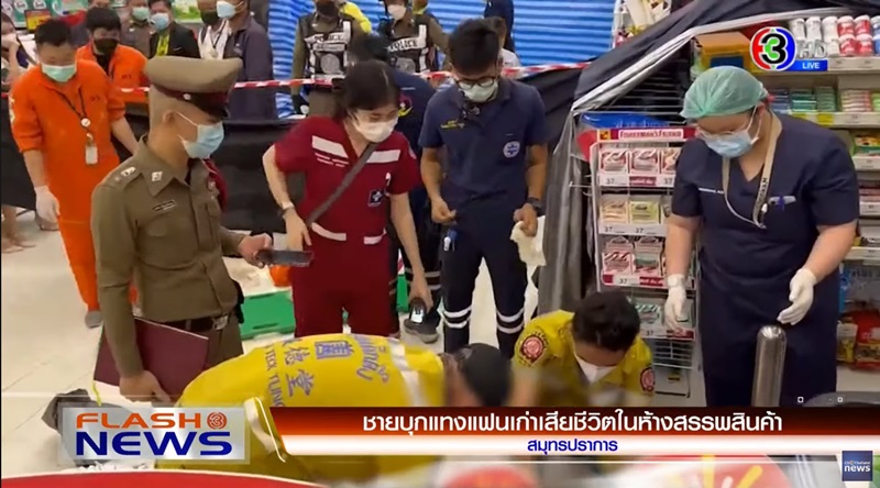 แทงกันตายกลางห้าง