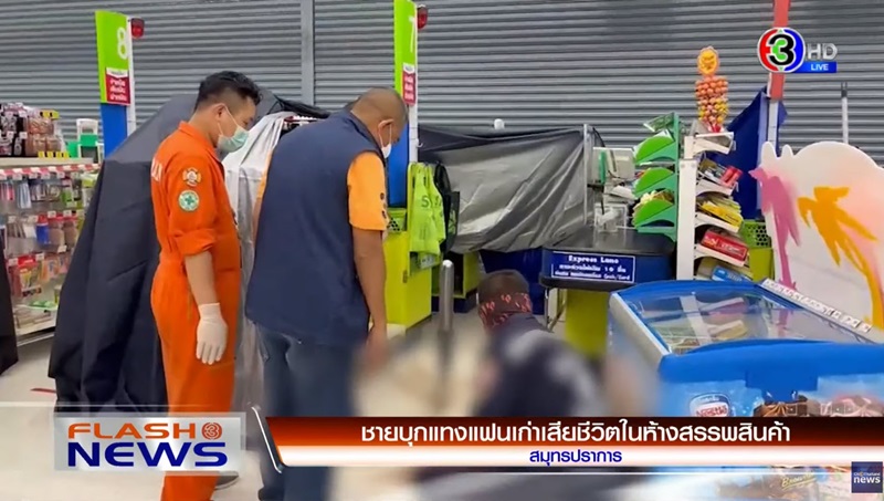 แทงกันตายกลางห้าง