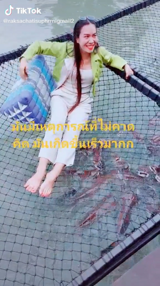 ให้อาหารปลา