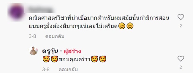 ภาพนี้มีสามเหลี่ยมกี่รูป