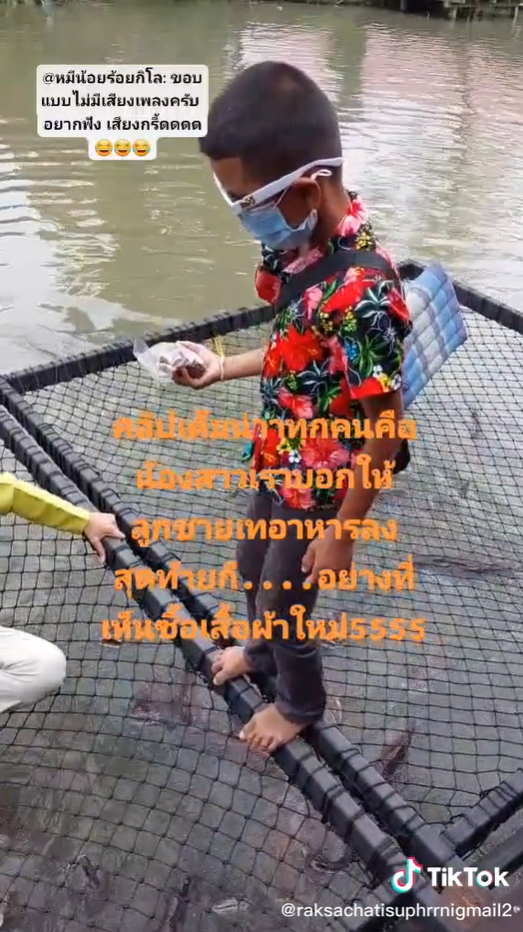 ให้อาหารปลา