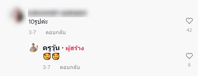 ภาพนี้มีสามเหลี่ยมกี่รูป