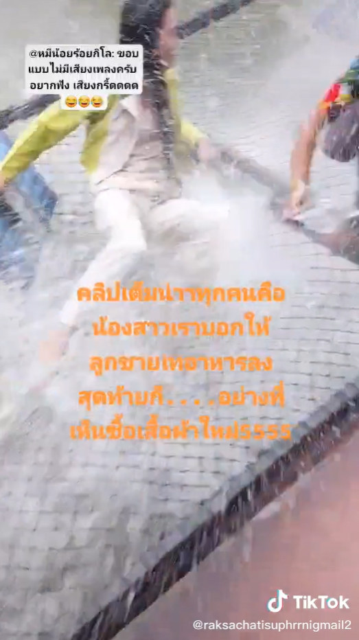 ให้อาหารปลา