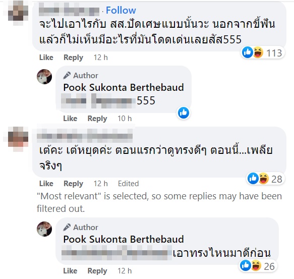 เต้ มงคลกิตติ์