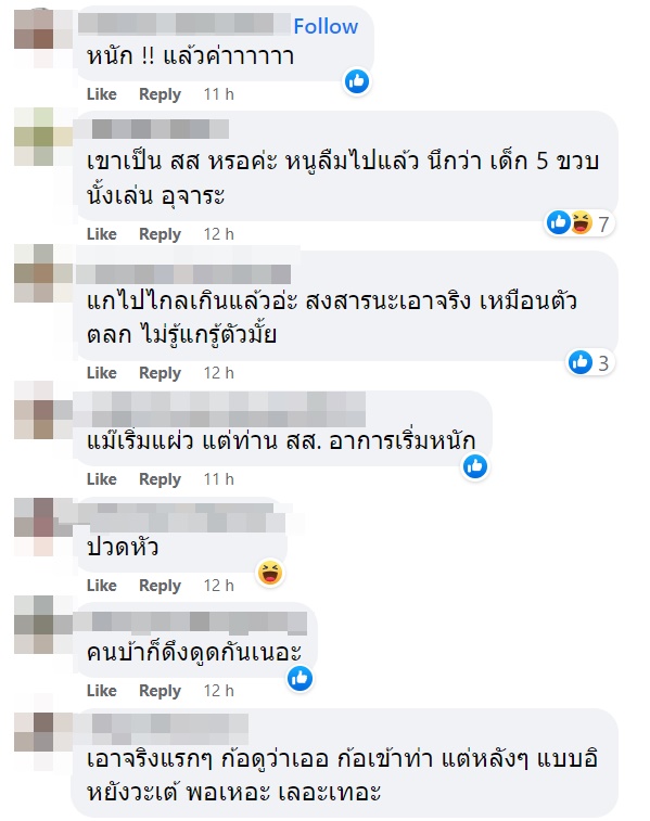 เต้ มงคลกิตติ์