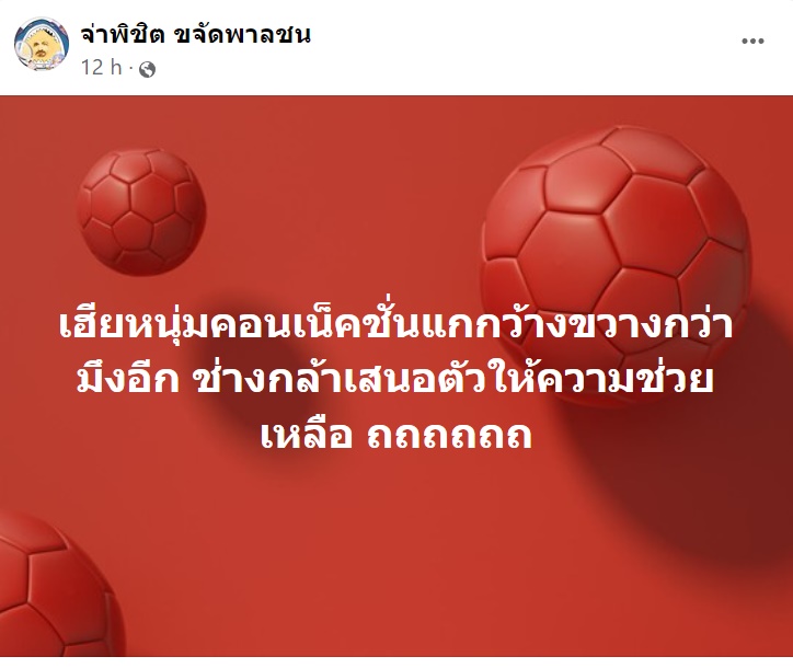 จ่าพิชิต