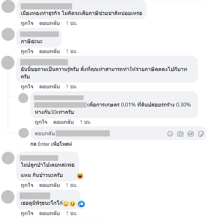 สวนกล้วยอิมแพ็ค