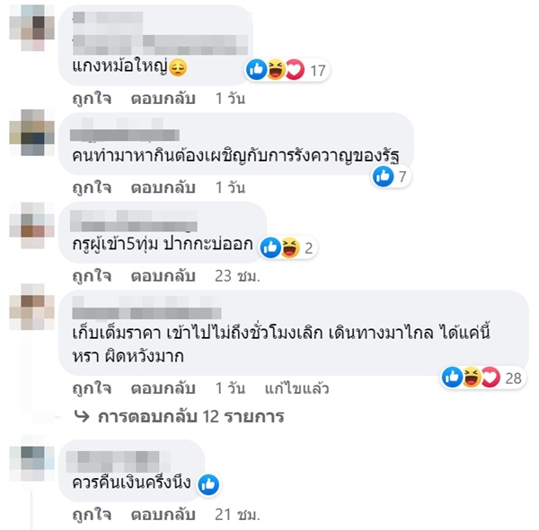 ดราม่าระเบียบวาทะศิลป์