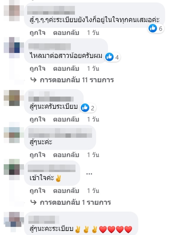 ดราม่าระเบียบวาทะศิลป์