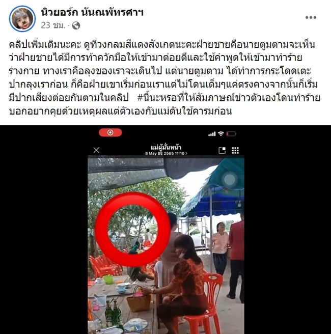 งานแต่งสินสอด 1 หมื่น