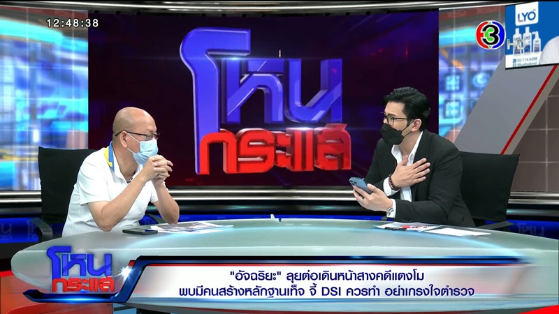 โหนกระแส