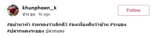ดราม่าระเบียบวาทะศิลป์