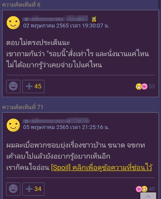 กระทู้พันทิป