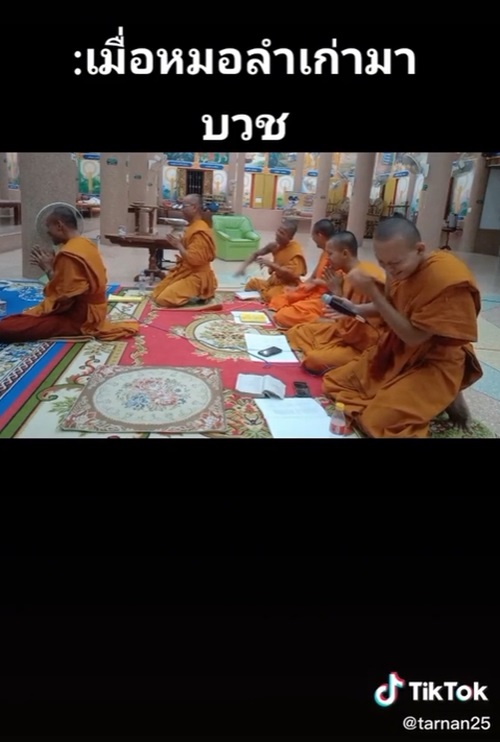 พระสวดมนต์