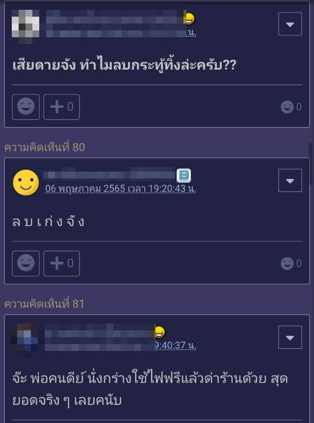 กระทู้พันทิป