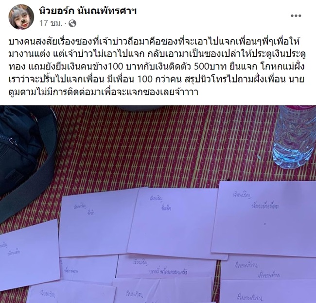 งานแต่งสินสอด 1 หมื่น