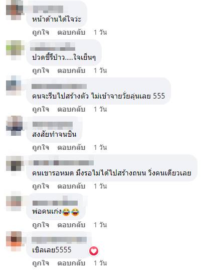 คนขับรถนิสัยเสีย