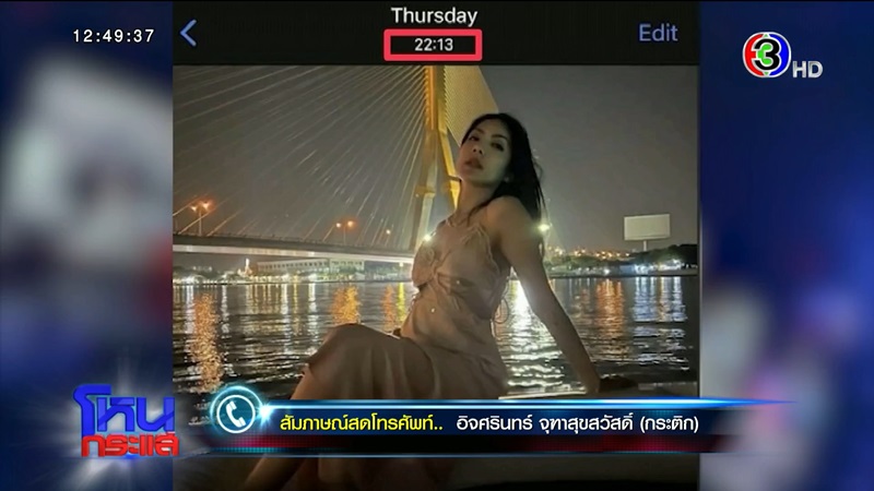 โหนกระแส