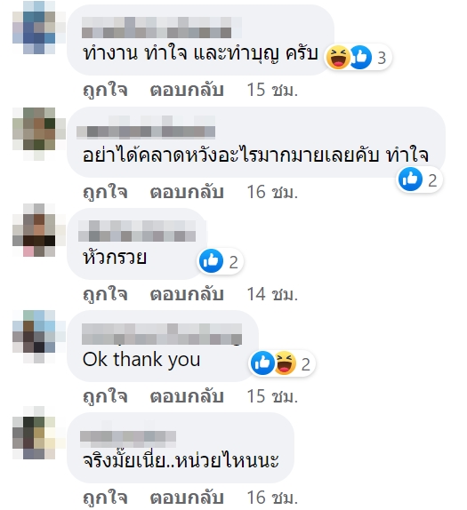 ข้าวกล่องตำรวจ