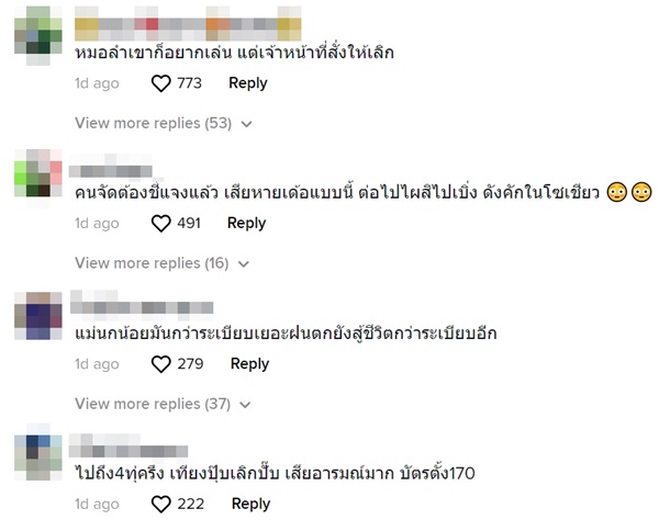 ดราม่าระเบียบวาทะศิลป์