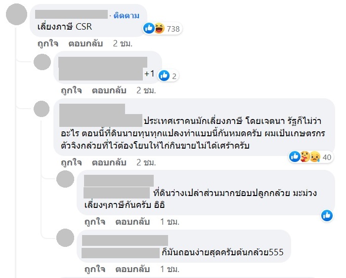 สวนกล้วยอิมแพ็ค