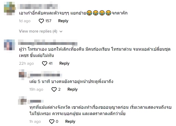 ดราม่าระเบียบวาทะศิลป์