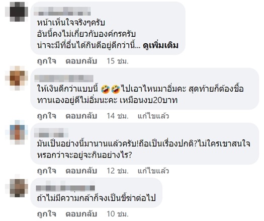 ข้าวกล่องตำรวจ