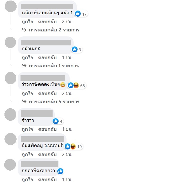 สวนกล้วยอิมแพ็ค